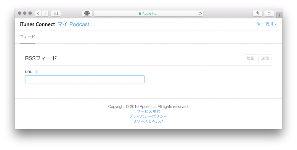 iTunes Connect でRSSフィードを追加する画面